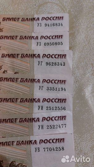 100 рублей эксперимент серии У