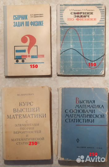 Учебники советские СССР