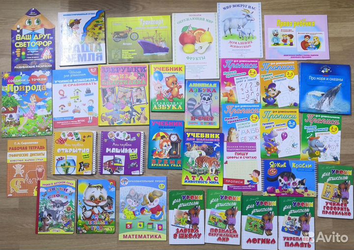 Книги и пособия для подготовки к школе