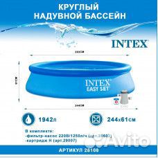 Бассейн с надувным бортом интекс Easy Set