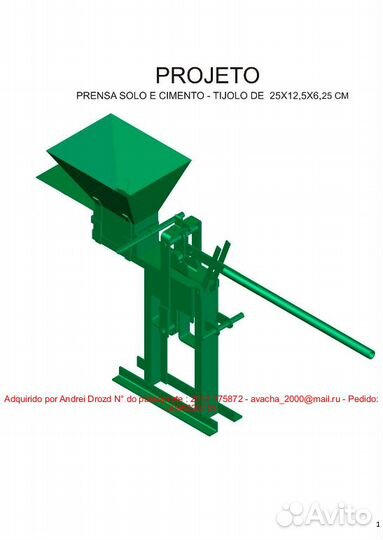 Чертежи станка для изготовления lego кирпичей