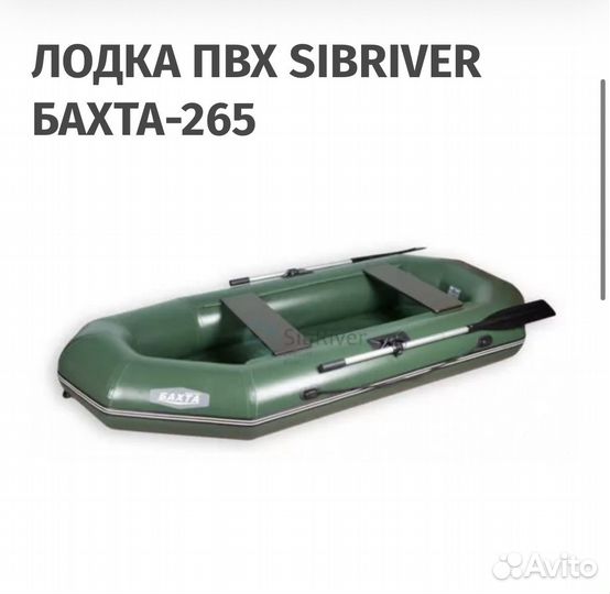Б 265