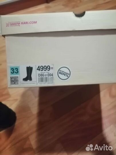 Сапоги детские зимние размер 33