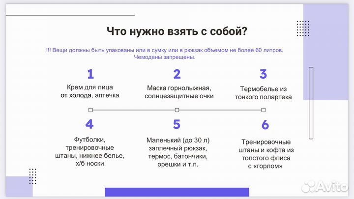 Создание презентаций power point