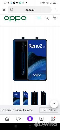 OPPO Reno 2Z, 8/128 ГБ