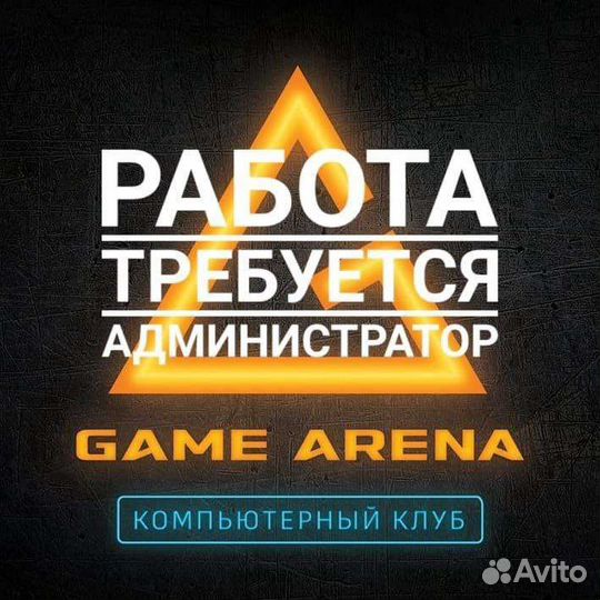 Администратор