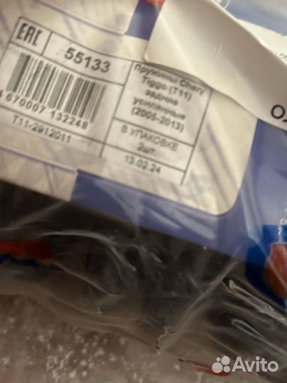 Пружины задние усиленные