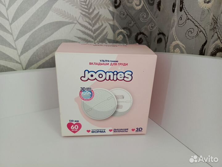 Вкладыши для груди