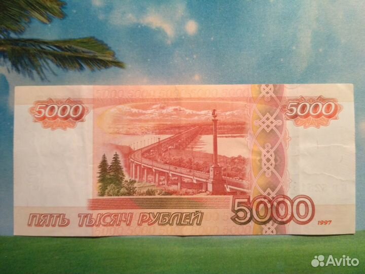 Банкнота 5000руб. красивый номер