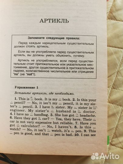 Английский язык. Грамматика. Голицынский. 6 изд