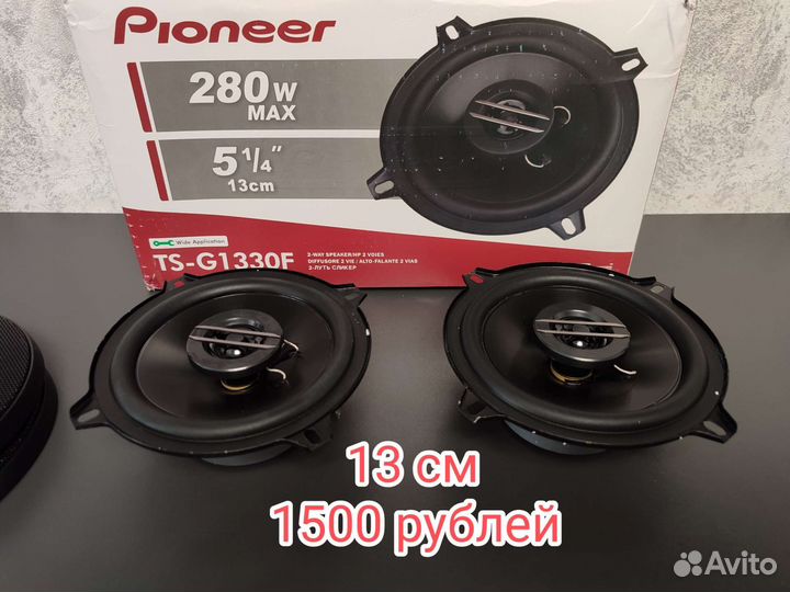 Новые автомобильные колонки 16 см и 13 см