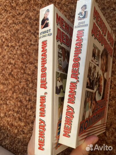 Книги - энциклопедия для девочек