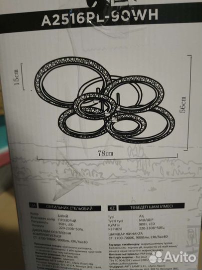 Светильник потолочный светодиодный