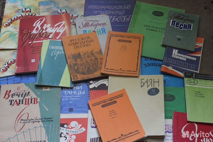 Ноты и сборники песен для баяна и аккордеона