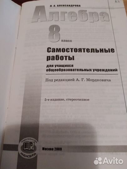 Самостоятельные работы по алгебре 8 класс