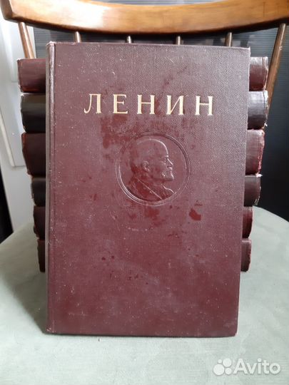 Ленин собрание сочинений,издание 1941-50г