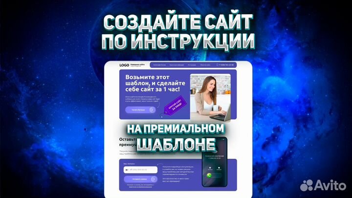 Создание сайта до 10.000 Продвижение сайта