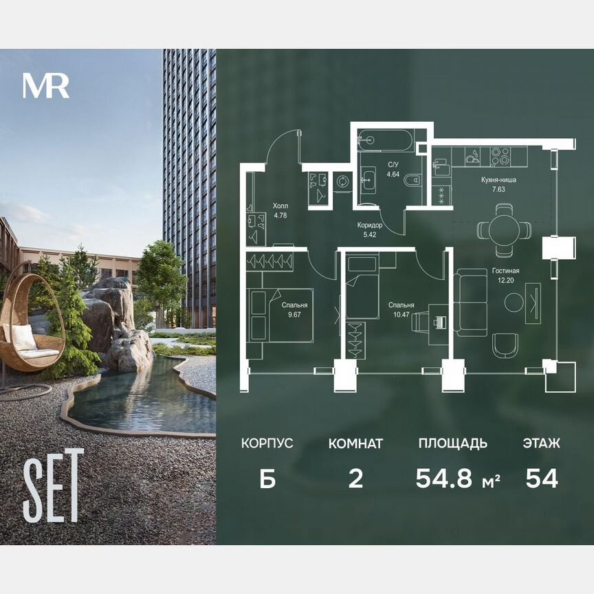 2-к. квартира, 54,8 м², 54/59 эт.