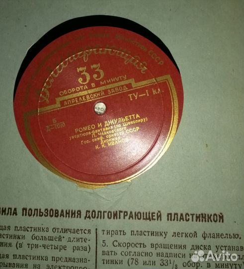 Пластинки разные