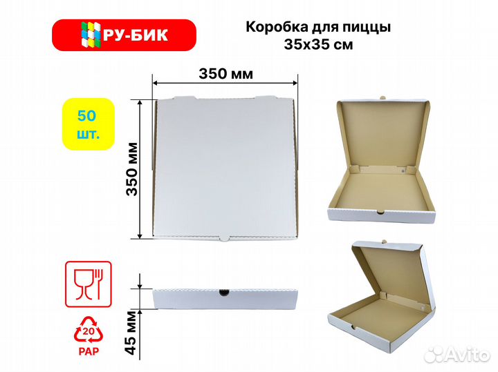 Коробки для пиццы размер 25,30,33,35,36,40,45 см