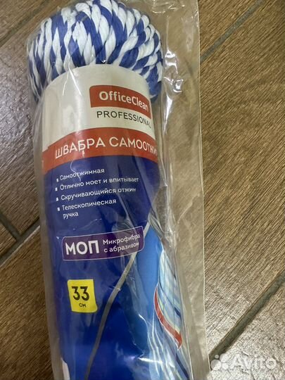 Набор для уборки OfficeClean Professional ведро 5л