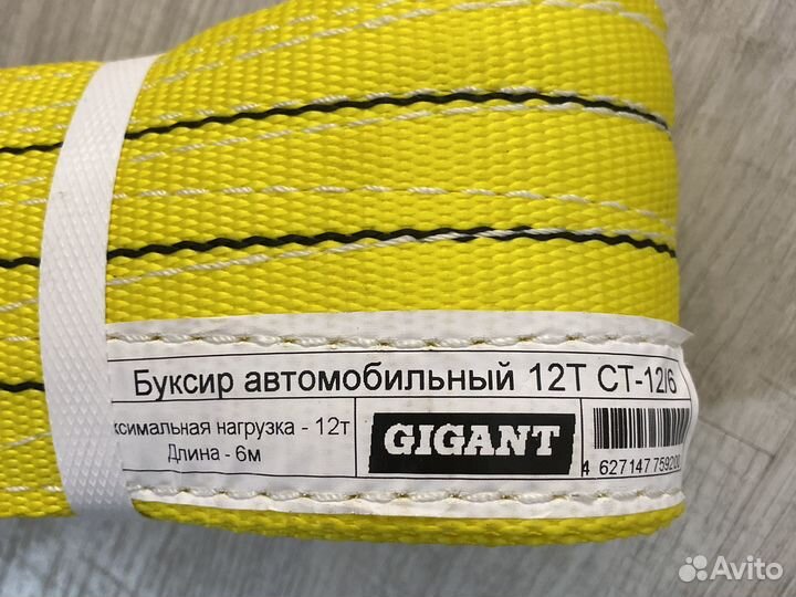 Трос буксировочный 12т (внедорожник или газель)