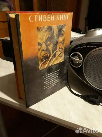 Книга Стивен Кинг,Талисман