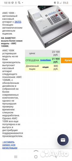 Машинка амс-100К