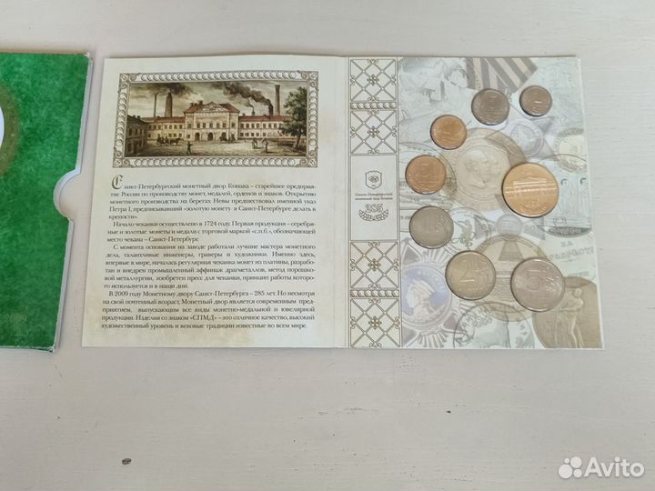 Набор разменных монет 2009 год спмд Россия