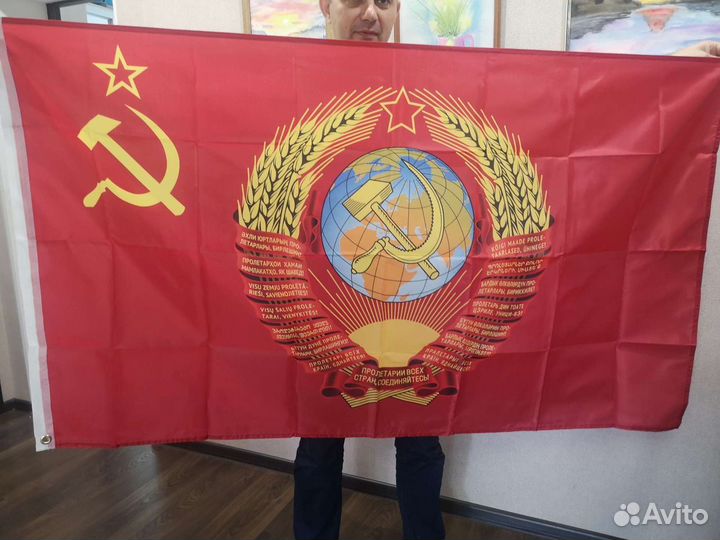 Флаг СССР с гербом пшеничного цвета 150х90см