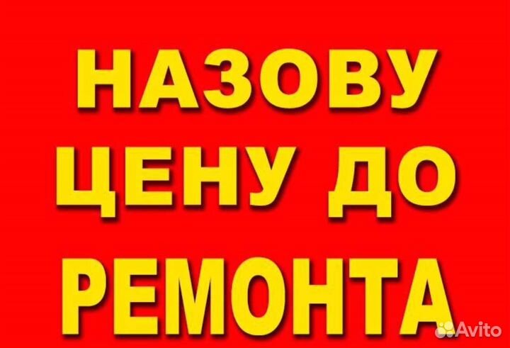 Ремонт Стиральных и Посудомоечных Частный мастер