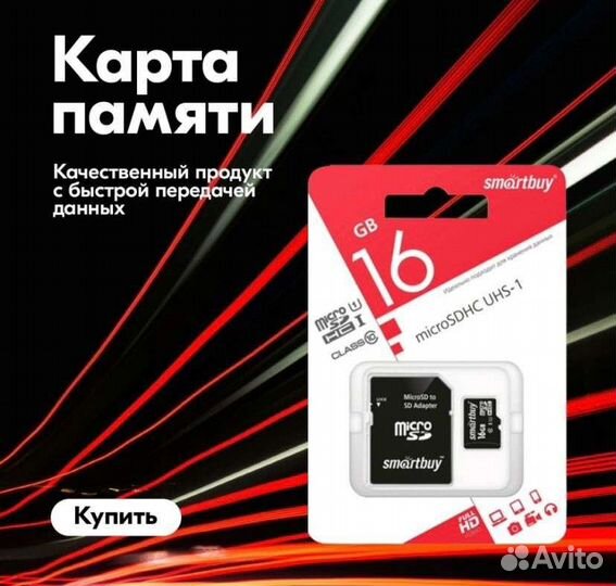 Карта памяти MicroSD 16gb SmartBuy