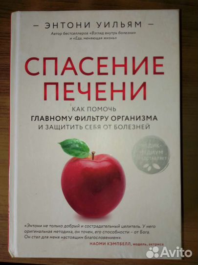 Книги по здоровью