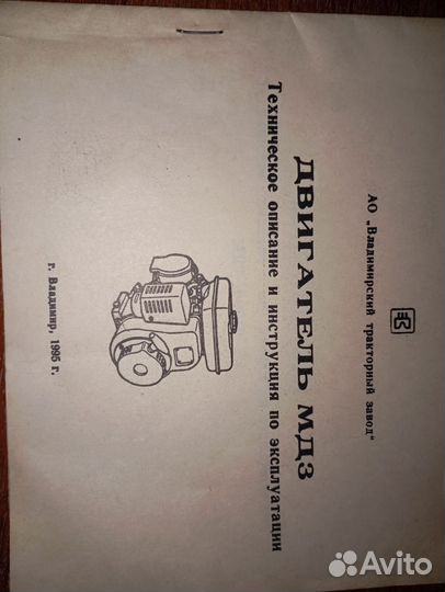 Мотор 4 тактный