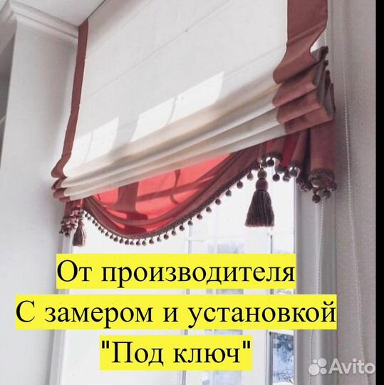 Римские шторы без посредников и переплат