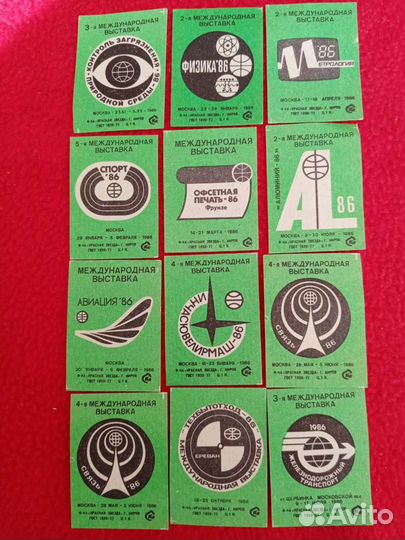 Спичечные этикетки. Международная выставка