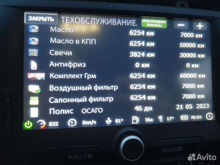 Продам штатную ммс LADA vesta в комплекте с рамкой