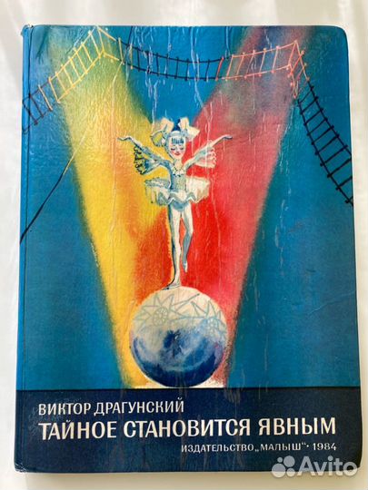 Детские книги Волшебные сказки