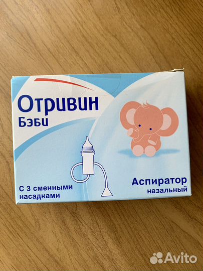 Аспиратор назальный Отривин Бэби