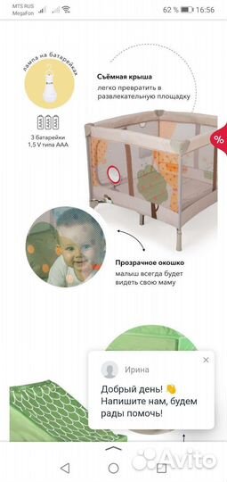 Манеж детский