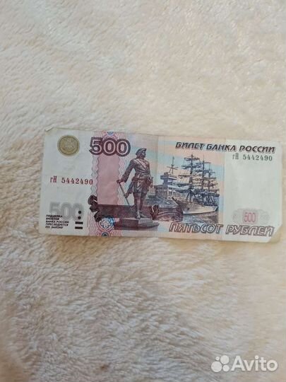 Купюра старого образца