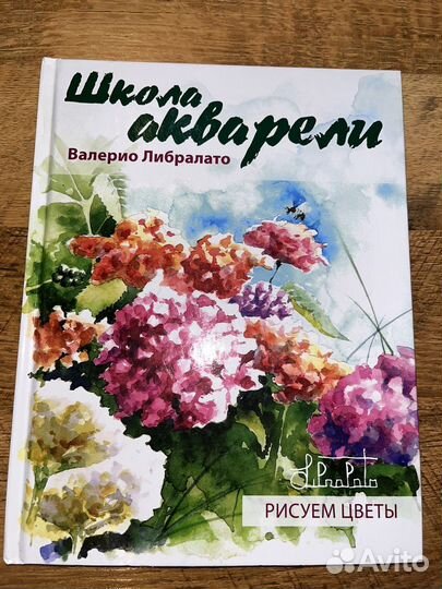 Школа рисования акварелью