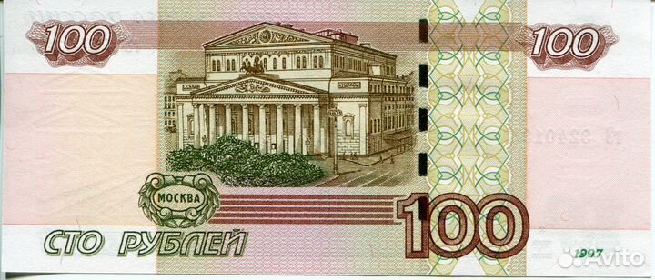 Брак 100 р 2004 г RRR