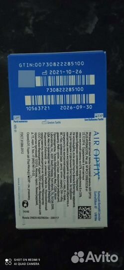 Контактные линзы Alcon -9