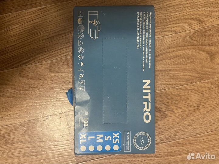 Перчатки нитриловые