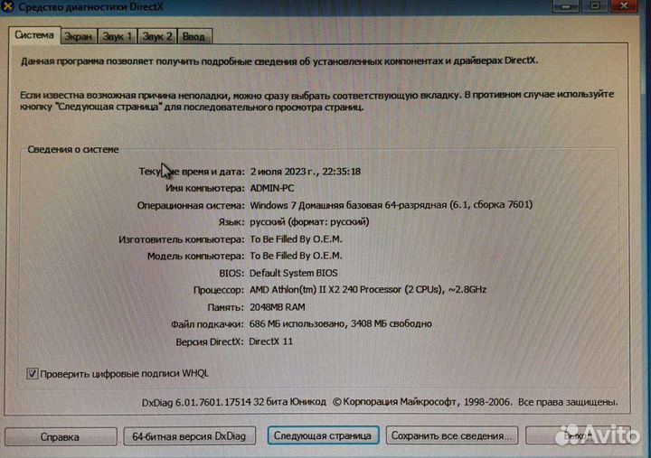 Компьютер