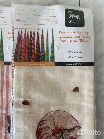 Кухонные полотенца