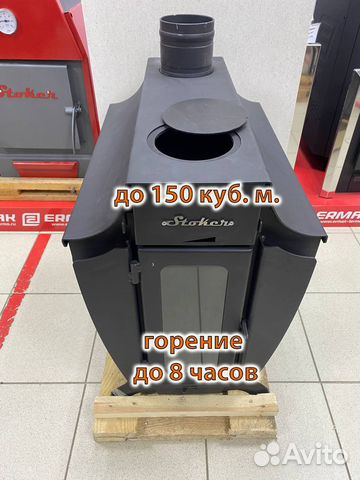 Печь длительного горения для дома Ермак Стокер 150 купить в Санкт ...