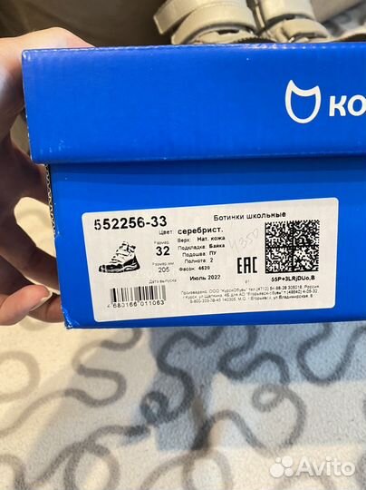 Ботинки для девочки Котофей р. 32