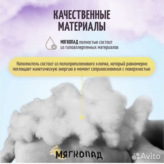 Мягкопад защита для головы